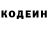 Кодеиновый сироп Lean Purple Drank Alex Hastie