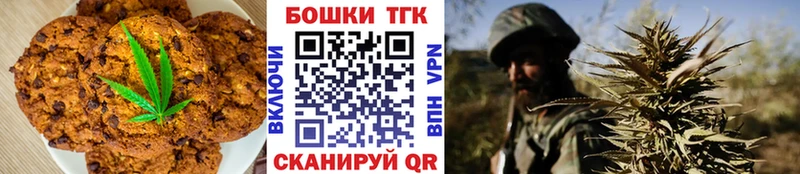 Купить где  Заринск  Печенье с ТГК марихуана 