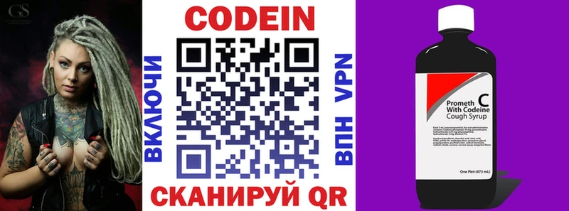 Купить  Заринск  Кодеин Purple Drank 