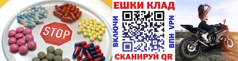 Ecstasy круглые  Купить  Заринск 