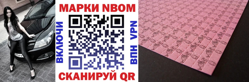 Купить закладки  Заринск  Марки N-bome 1,5мг 